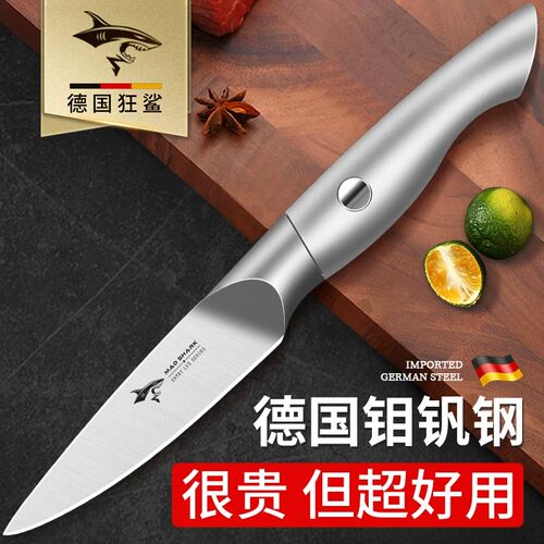 狂鲨德国进口二合一水果削皮刀