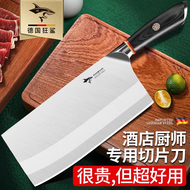 狂鲨德国进口不锈钢斩切两用菜刀