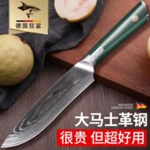 狂鲨德国进口大马士革小刀水果刀削皮刀二合一厨师专用切肉切片刀