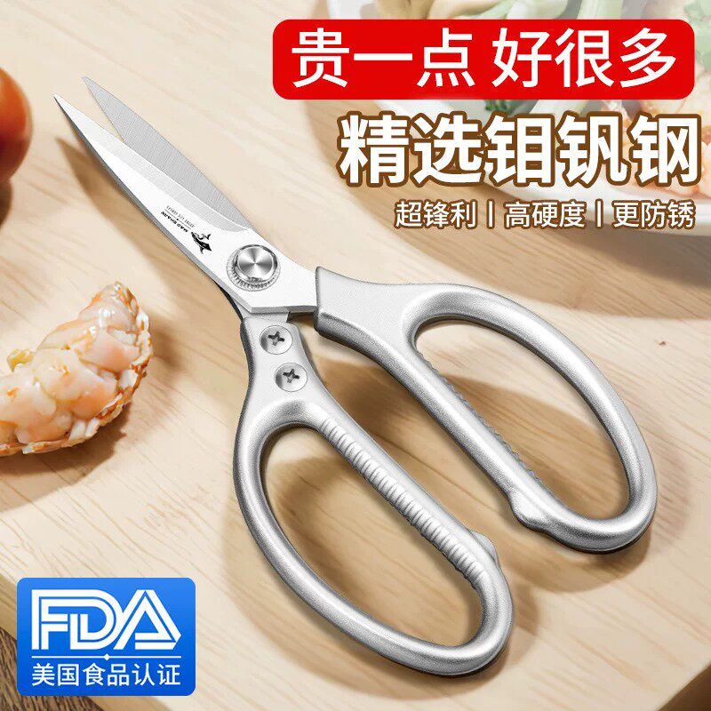 狂鲨德国进口厨房剪骨剪刀不锈钢鸡鸭鹅骨头专用强力剪食物