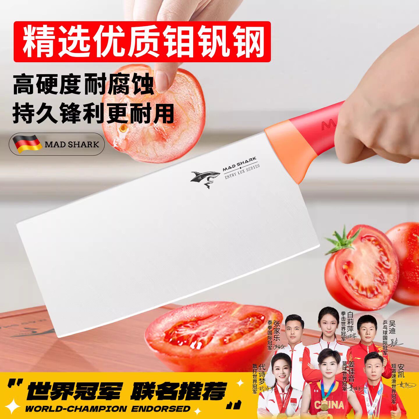 狂鲨德国进口家用砍骨菜刀