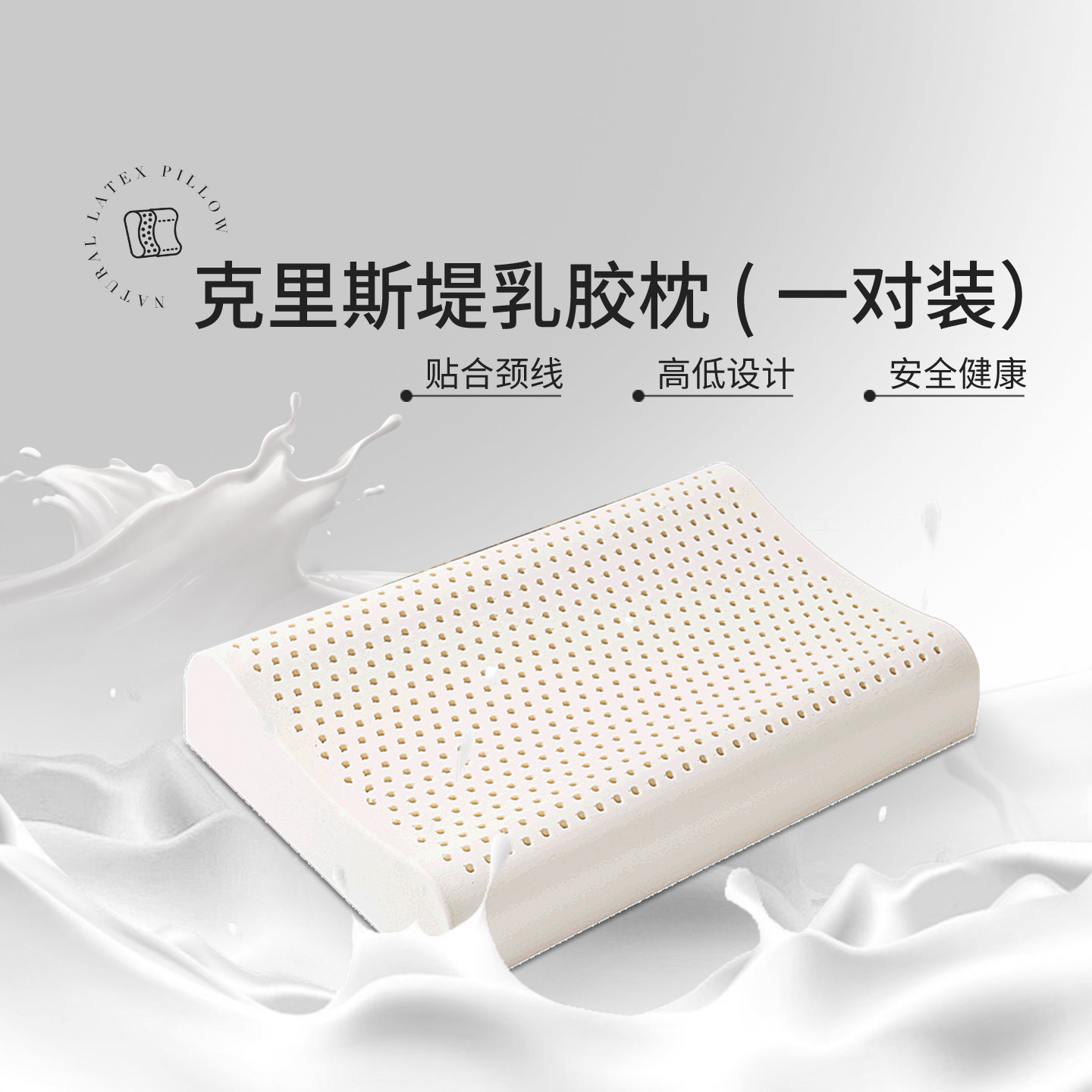 天然乳胶枕护颈椎助睡眠图片