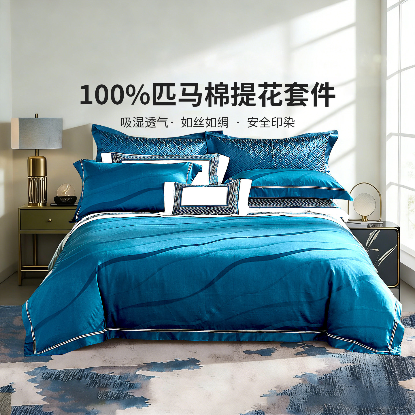 100S双股匹马棉提花四件套图片