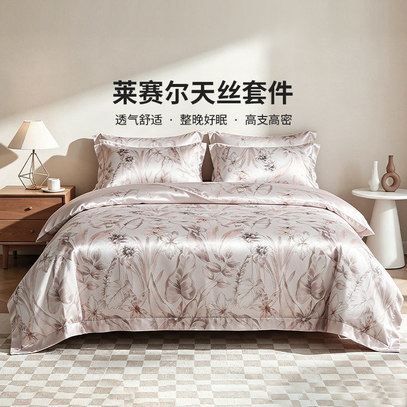 黛富妮夏季100支兰精天丝四件套图片