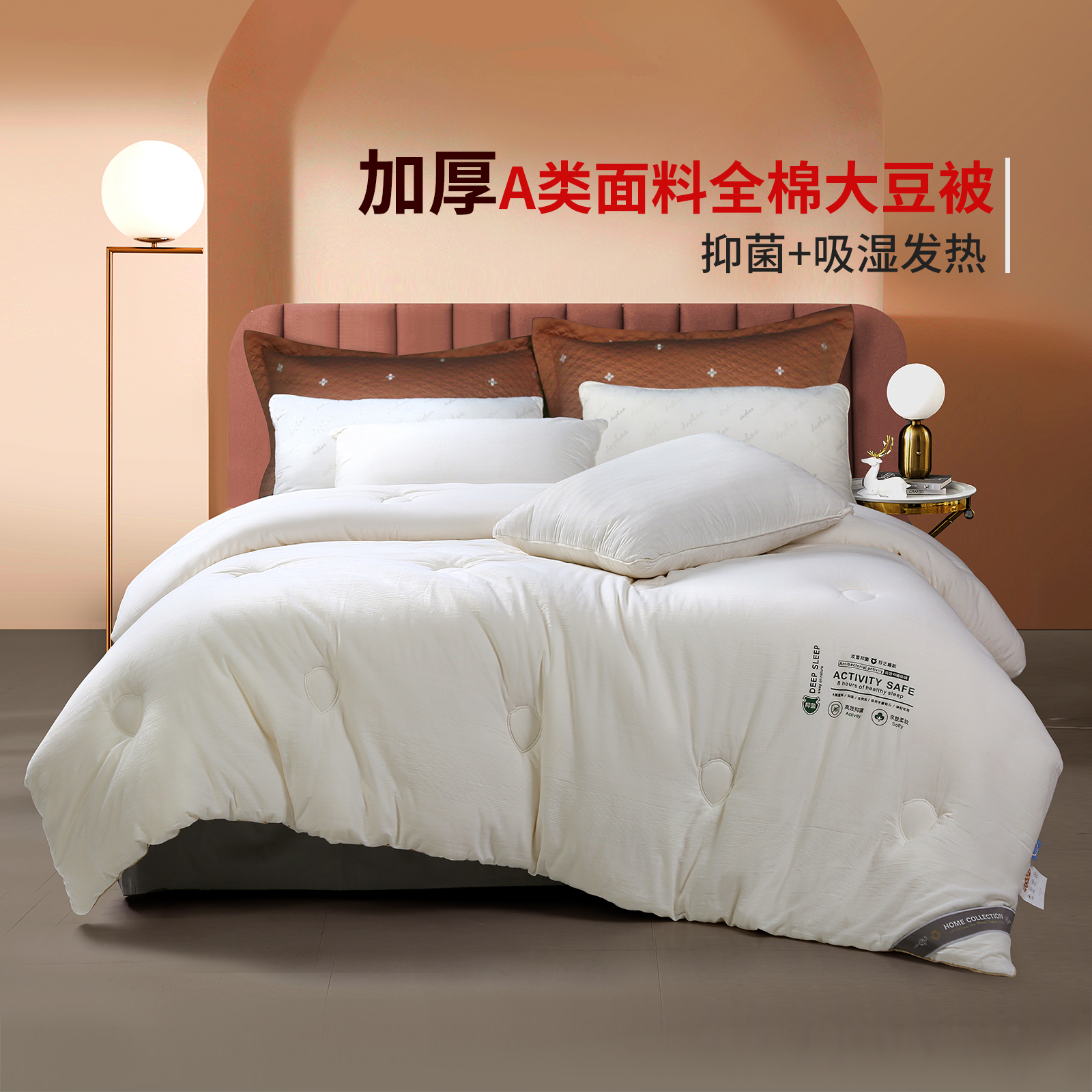 黛富妮a类面料抑菌四季通用冬被
