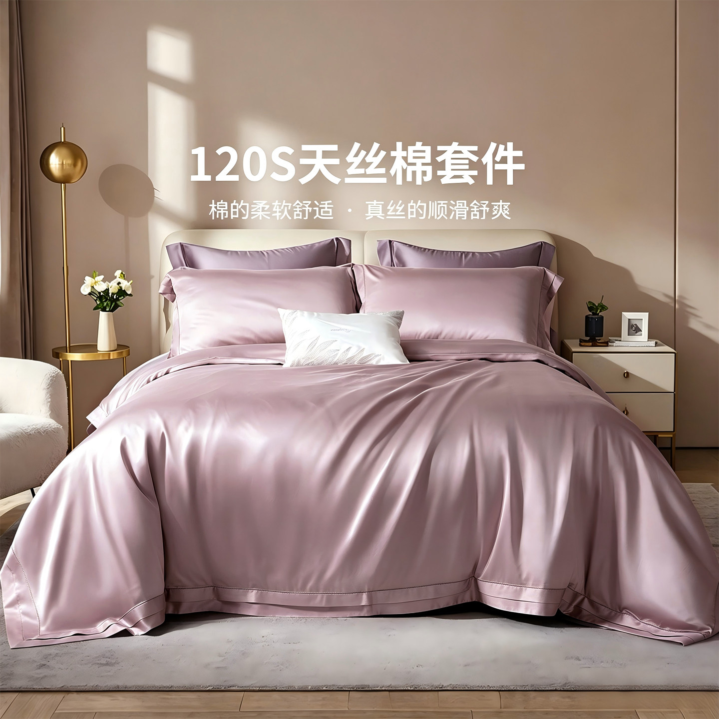 黛富妮超细旦天丝棉四件套轻奢图片