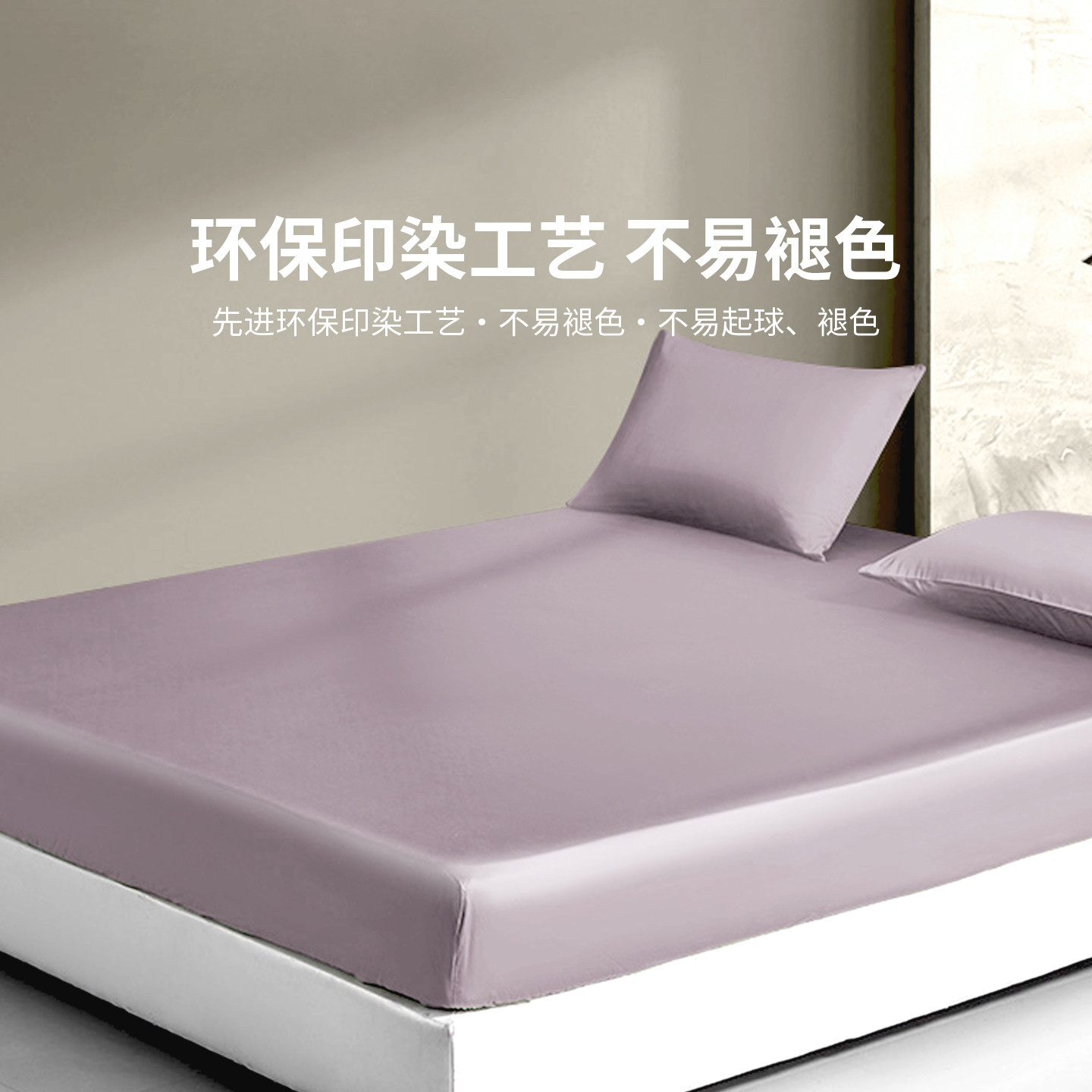80支-pro天丝棉贡缎床笠图片