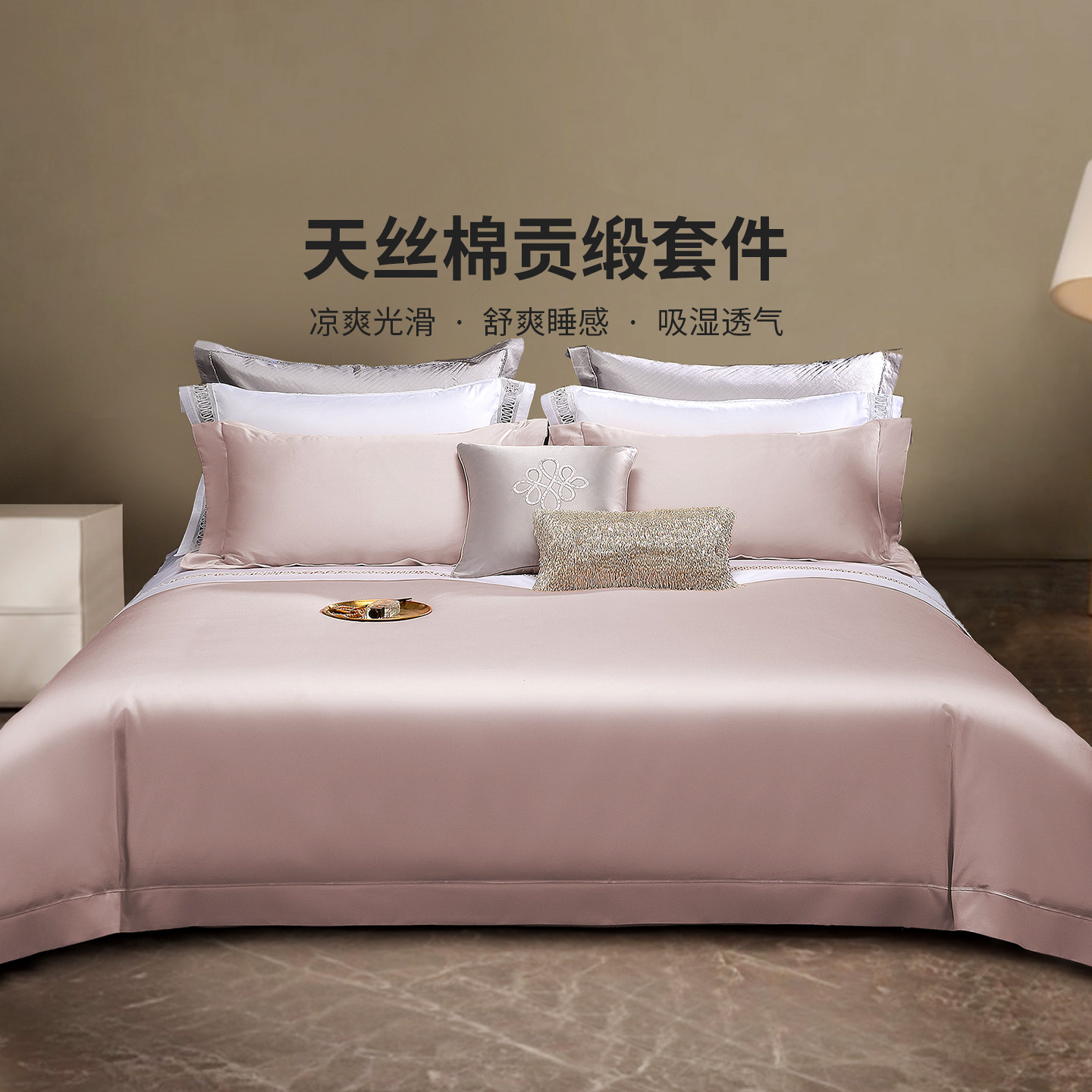 黛富妮天丝棉贡缎四件套图片