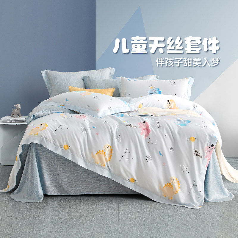 黛富妮春夏天丝四件套儿童床上用品卡通被套莱赛尔纤维床上用品,床上用品,床品套件/四件套/多件套,淘宝优惠券,粉丝福利购,淘宝优惠卷