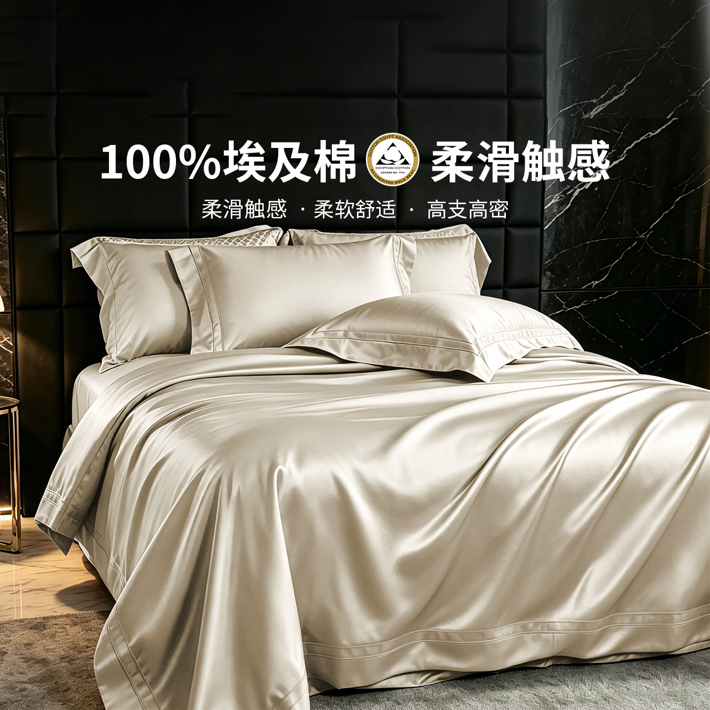 纯埃及棉面料极致丝滑体验至柔图片