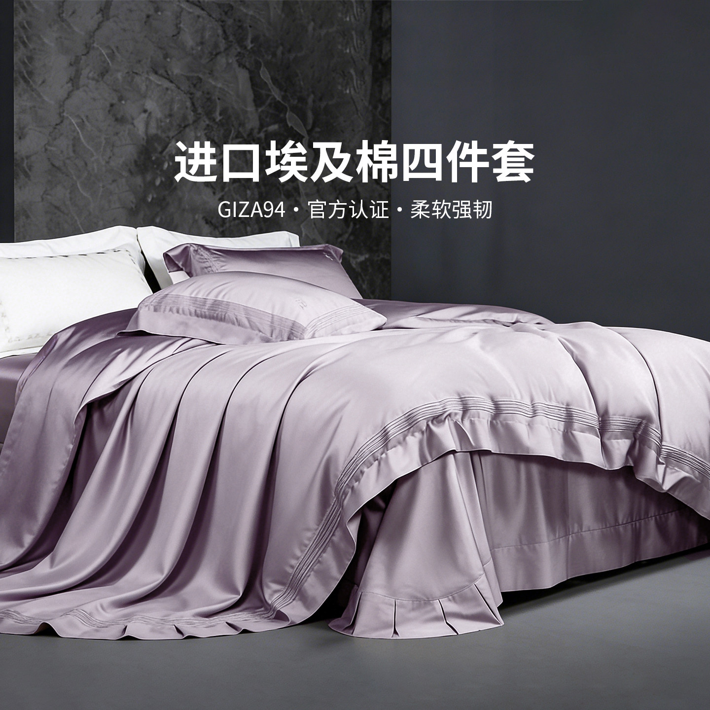 黛富妮埃及长绒棉轻奢四件套图片