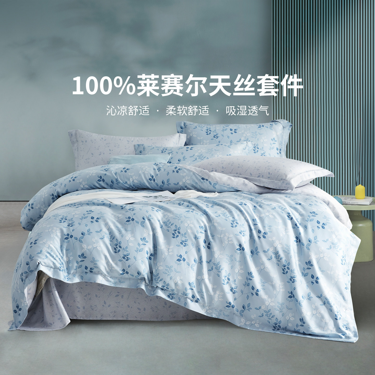 黛富妮家纺天丝四件套图片