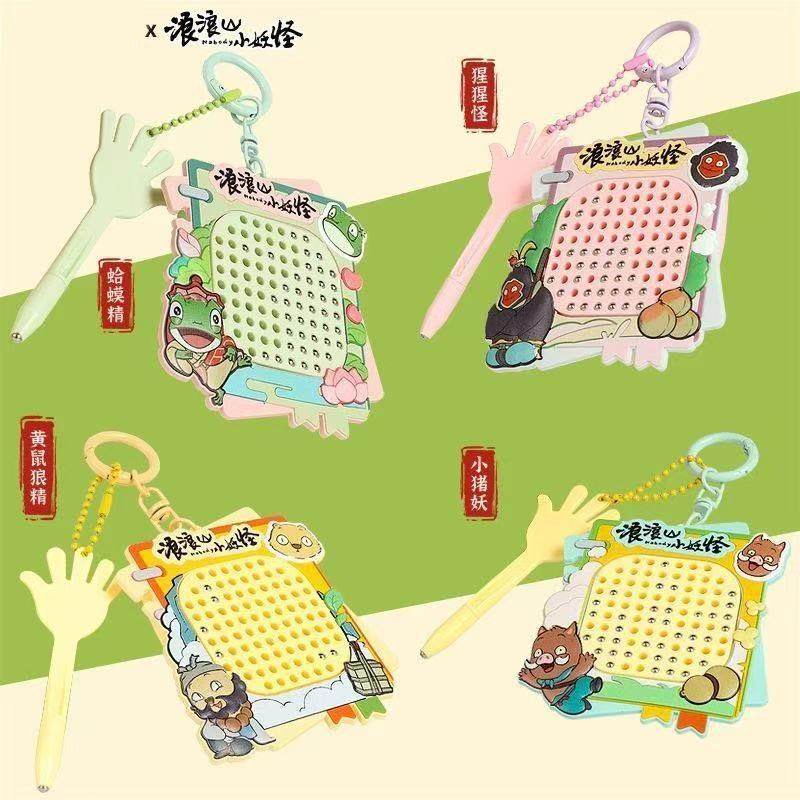 浪浪山小妖怪周边玩具磁吸钢珠画板创意书包钥匙扣背面迷宫走珠3D,玩具/童车/益智/积木/模型,迷宫类,淘宝优惠券,粉丝福利购,淘宝优惠卷