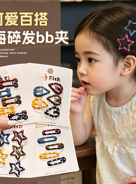 儿童波点镂空BB夹女童星星骨头爱心发夹宝宝刘海碎发夹小女孩发饰