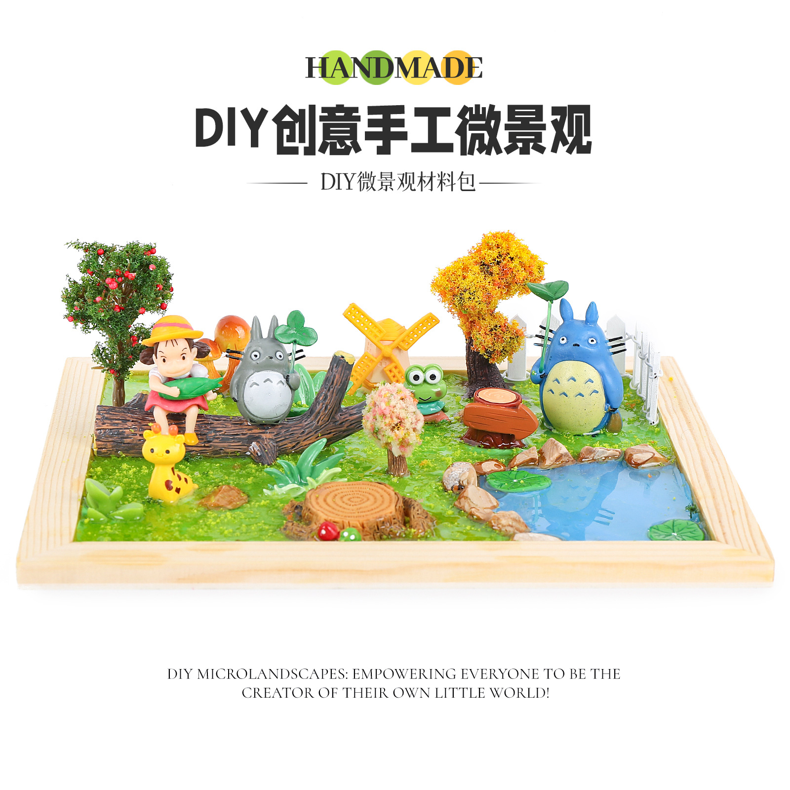 儿童diy微景观大世界材料包创意粘土滴胶手工制作木框益智小玩具