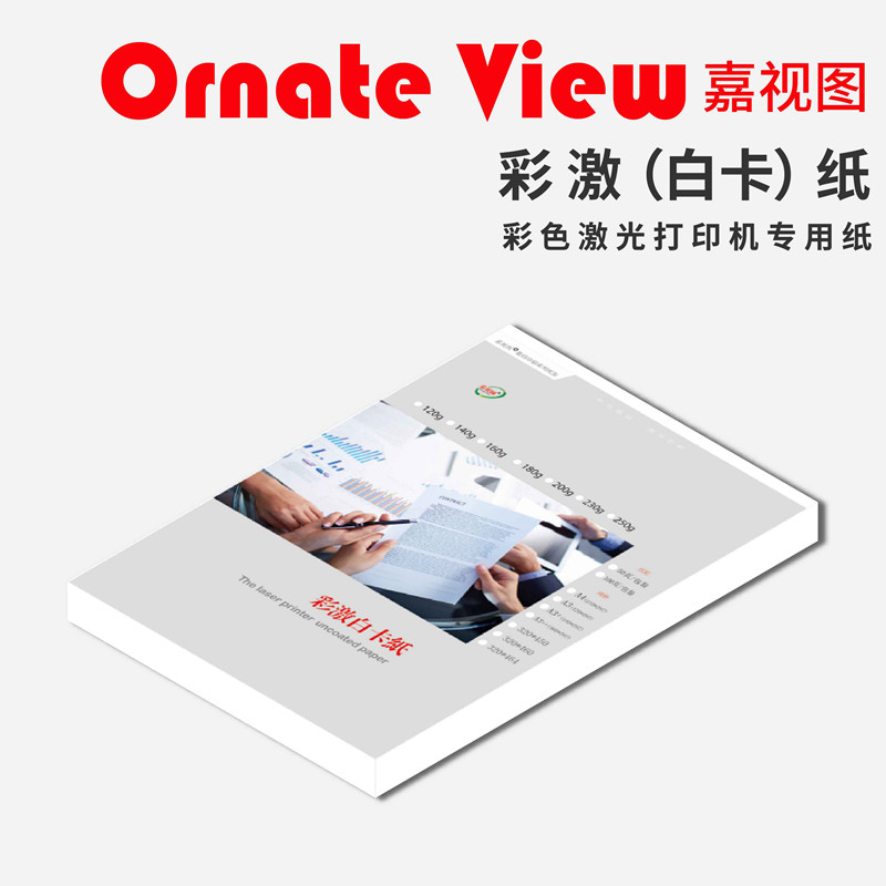 Color-stimulated white cardboard A4 Color laser paper 160g180g200g250ga3 +Cover paper Color laser paper Printing paperin the Office Equipment/Consumables/Related Services , Office paper , Paper  category - from Buy2taobao.com to provide professional Taobao agent buy service
