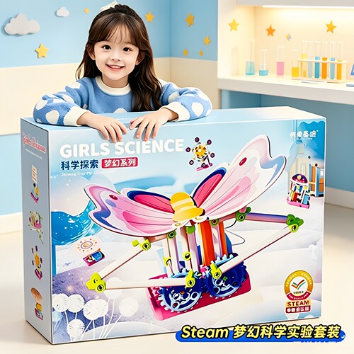 德国儿童益智科学实验的DIY玩具