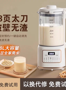 德国2026新款破壁机家用豆浆机