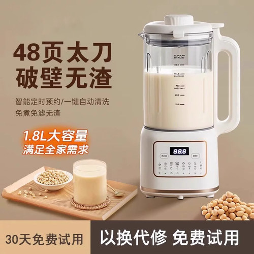 德国2025新款破壁机家用豆浆机