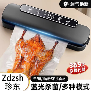 德国抽真空机封口机小型家用食品包装 机抽空机塑封机自动压缩密封