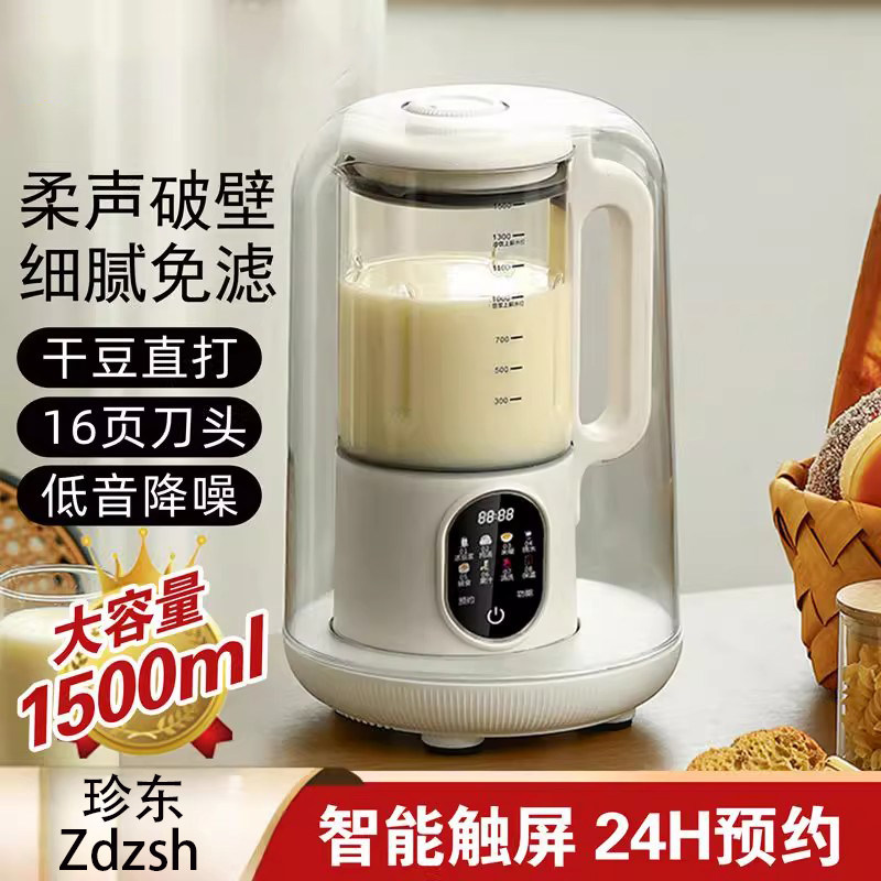 德国豆浆机家用小型破壁机新款全自动加热免煮免虑料理机榨果汁机