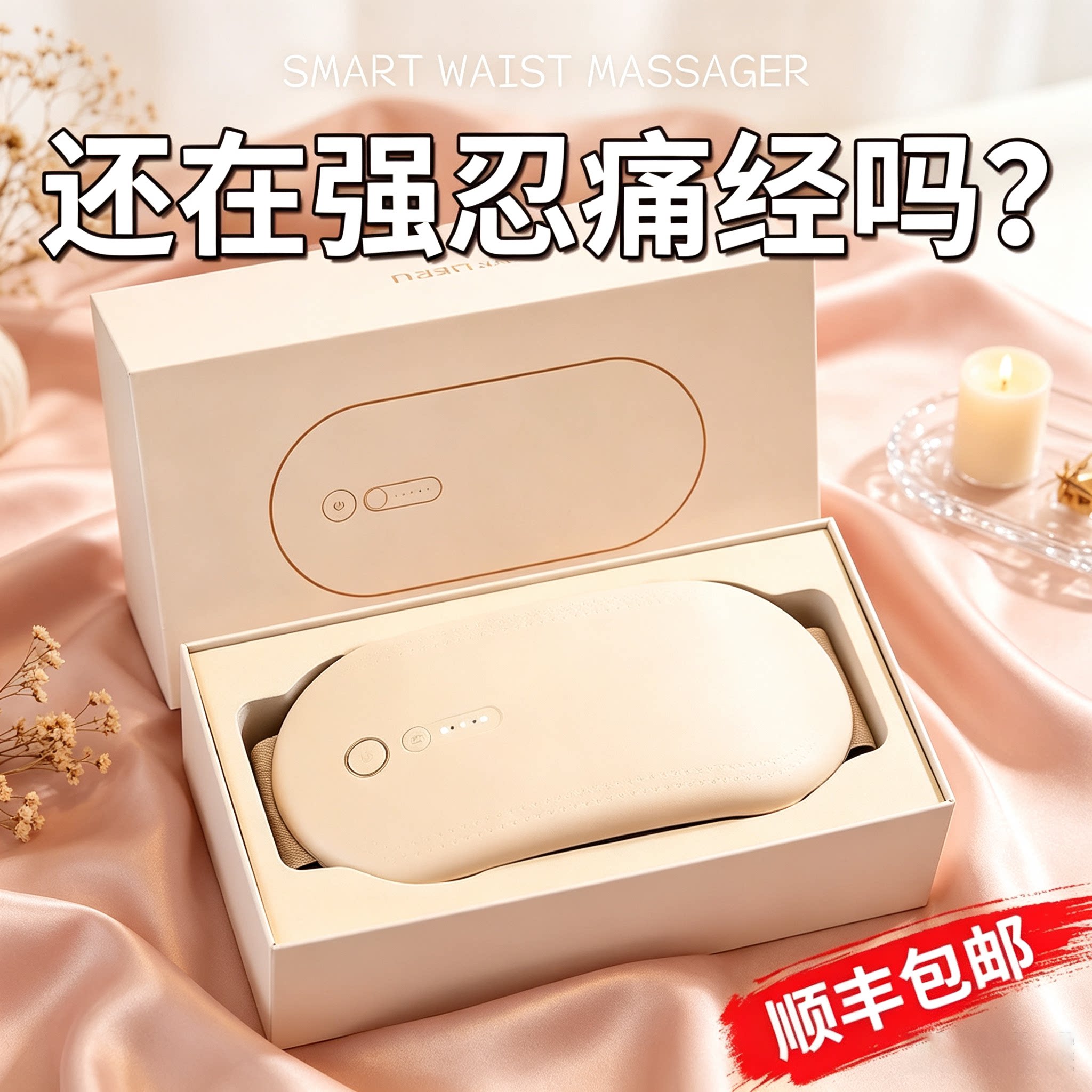 德国暖宫腰带大姨妈神器暖肚子腹按摩仪生日礼物女生送女朋友老婆