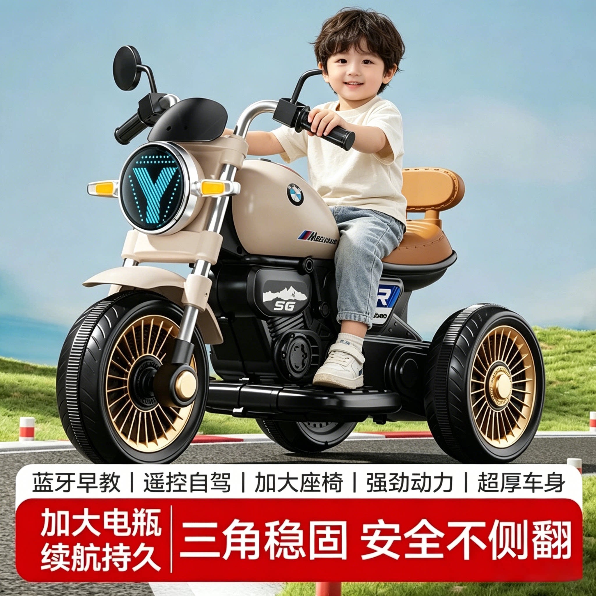德国儿童电动摩托三轮车生日礼物