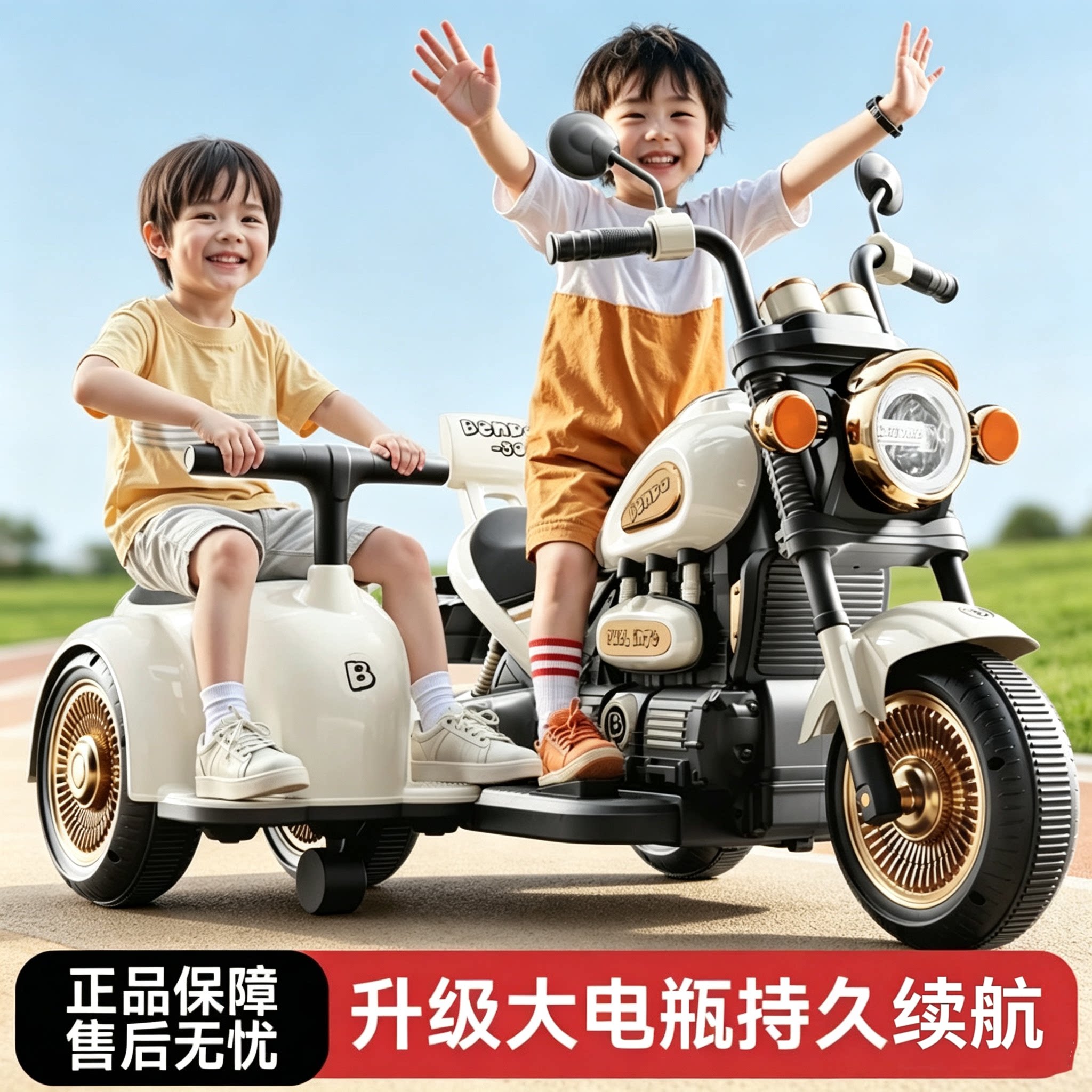 德国儿童电动摩托车三轮车可坐人
