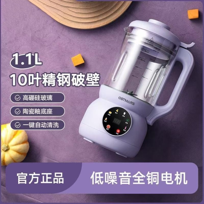 德国玻璃破壁机家用全自动多功能大容量免滤免煮预约迷你豆浆机
