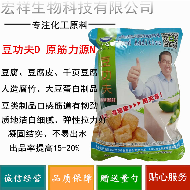豆制品改良剂增筋