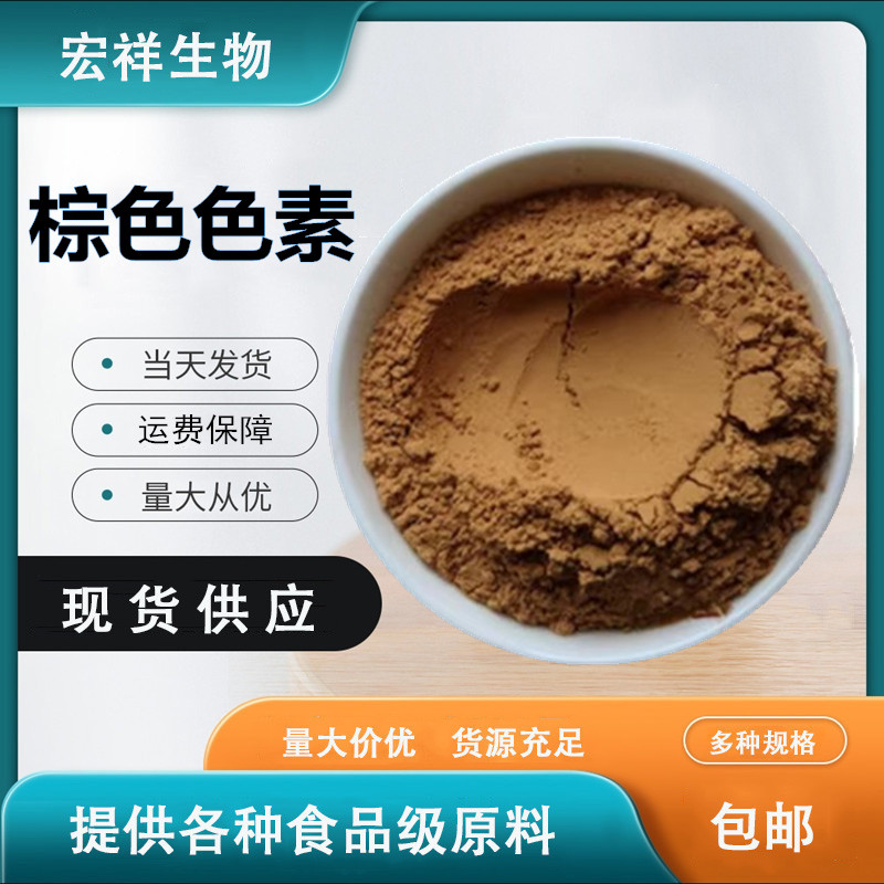 食品级可可色素天然巧克力