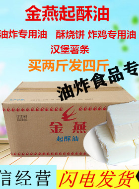 起酥油专用小包装烘焙