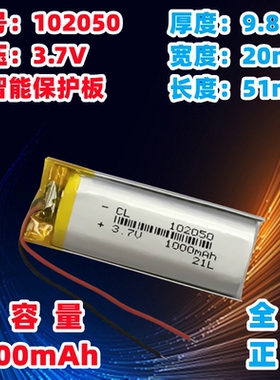 麦克风3.7v锂电池导航仪学习机骑士通102050神麦通用充电1000mAh