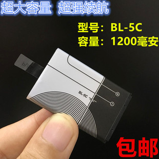 BL-5C诺基亚手机锂电池2610 bl5c插卡3.7V小音箱响1110收音机3100