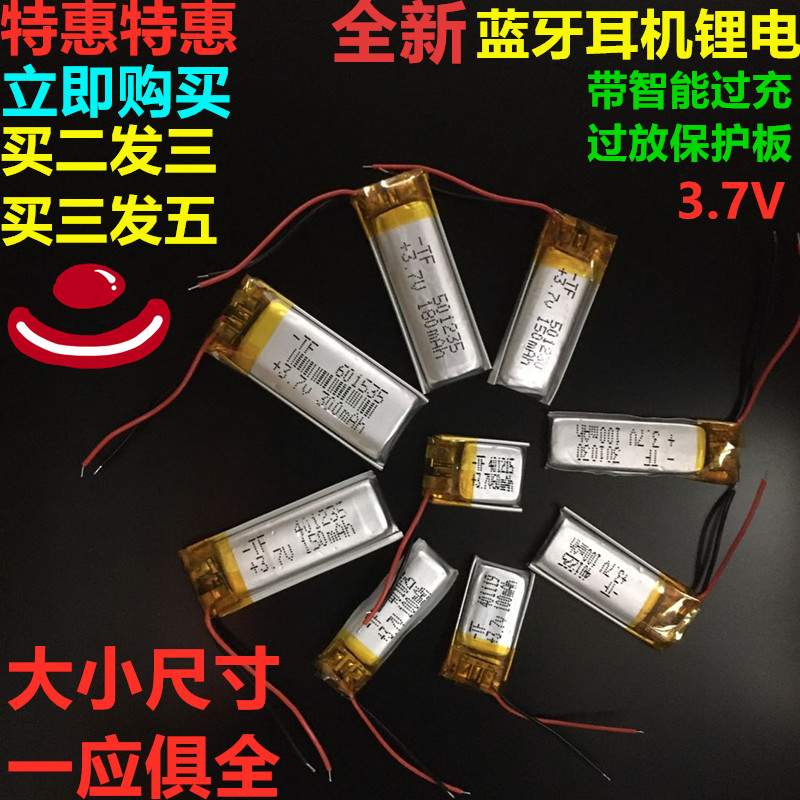 点读笔蓝牙耳机大容量充电电池