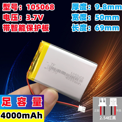 小霸王早教机3.7v锂电池