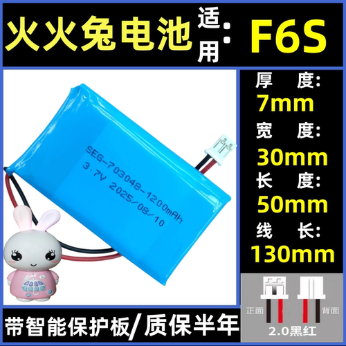 火火兔电池G63F6s充电原装电池