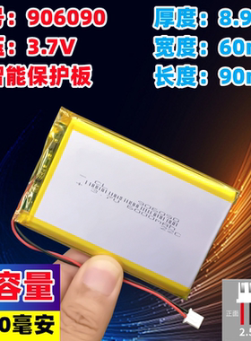 童之声智能机器人儿童早教机电池