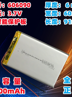 3.7v聚合物锂离子电池606090大容量8000mah移动充电宝5000mah电芯