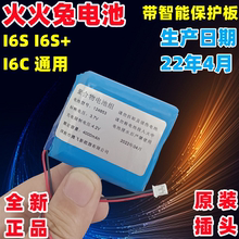 火火兔 I6 视频早教机聚合物3.7V锂电池 I6S大容量可充电通用电芯