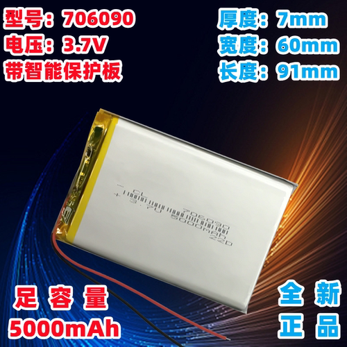 diy内置组装5000mah聚合物锂电池
