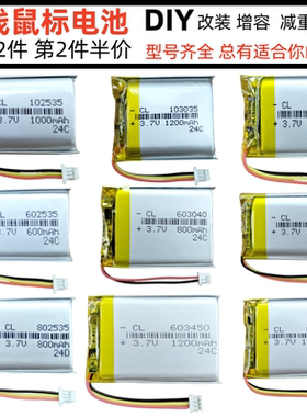 皂品Z2蓝牙鼠标电池 无线罗技/华硕达尔优雷蛇蜻蜓双飞燕内置锂电