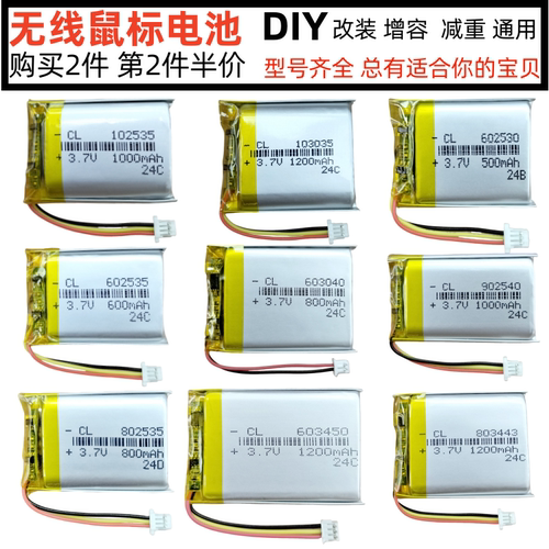 充电无线蓝牙鼠标电池扩容大容量