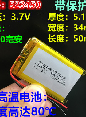 凌度BL960行车记录仪3.7v锂电池通用F8可充电523450电芯HS900内置