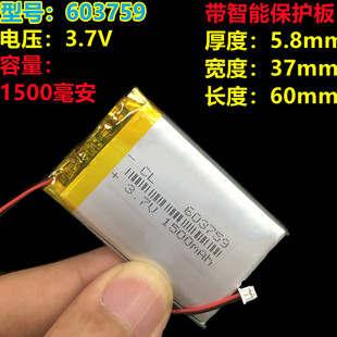 acaia电子秤电池称重专用内置3.7V聚合物锂电池503759通用带插头