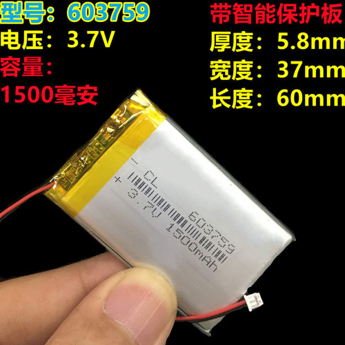 acaia电子秤内置3.7v通用锂电池