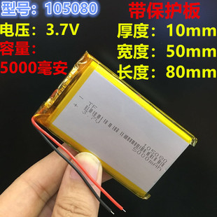 平板3.7v聚合物锂电池105080 105575移动充电宝内置电芯5000mAh