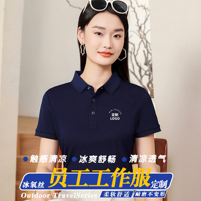 Polo衫工作服定制t恤夏季速干短袖广告文化衫衣订制刺绣印字logo