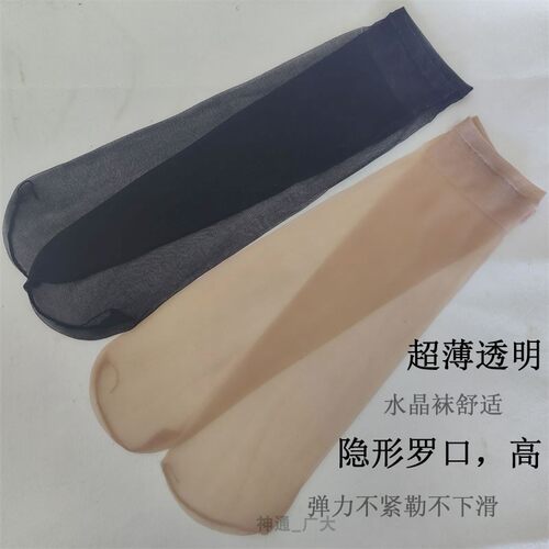 丝袜女短超薄夏脚尖透明隐形高透薄款防勾丝肉色0d水晶袜短款袜子