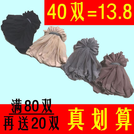 夏天袜子单丝袜女薄款短袜短款肉色透明水晶丝防勾丝对对黑色袜